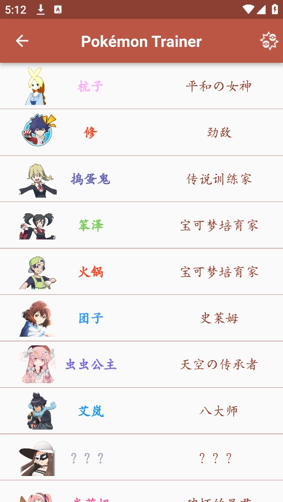 鸣依的图鉴最新版截图2