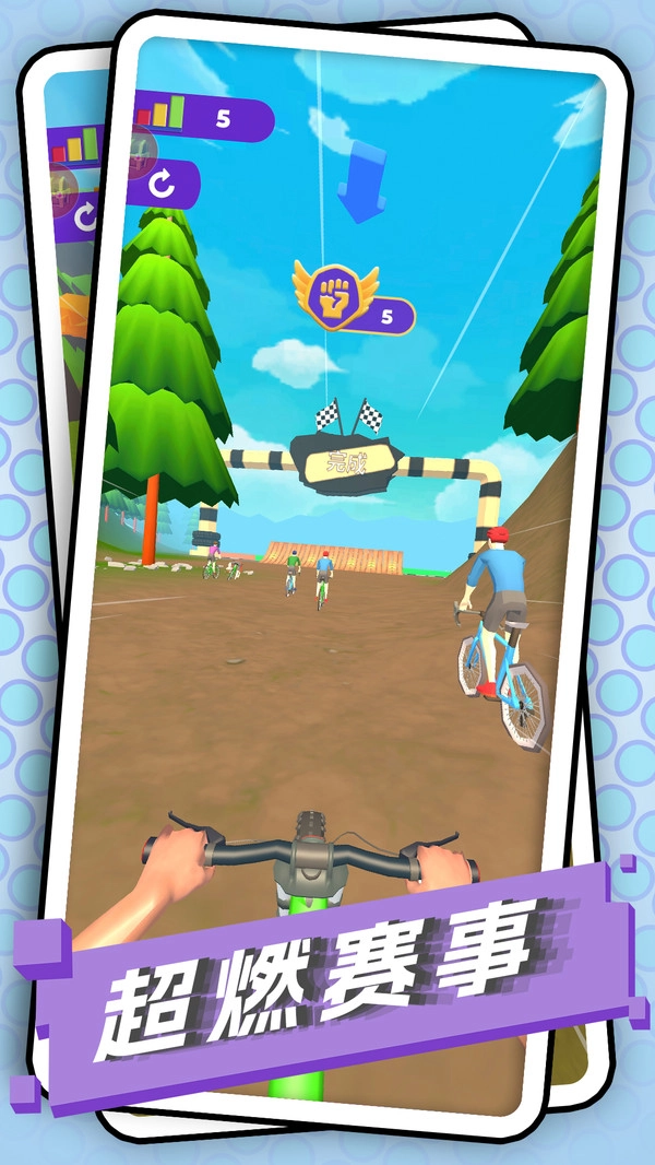 自行车拉练游戏