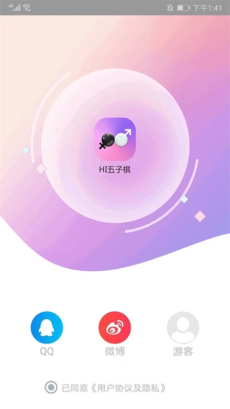 Hi五子棋最新版