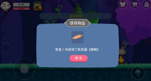 史小坑的黑暗料理内购版图2