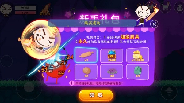 史小坑的黑暗料理内购版图1