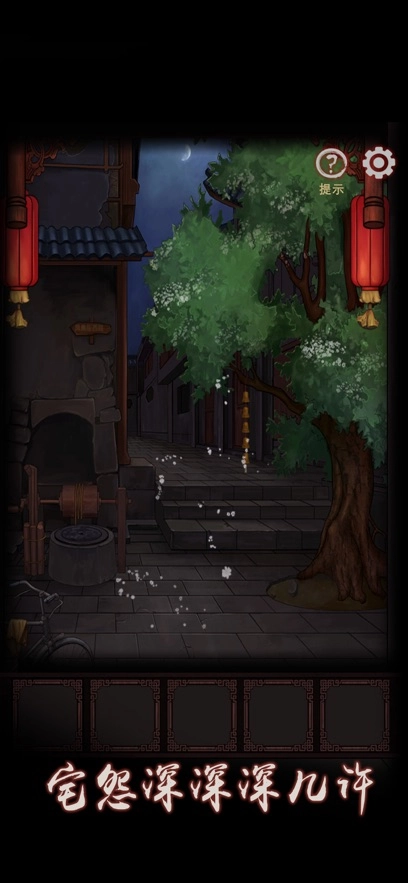 宅怨游戲中文版截圖3