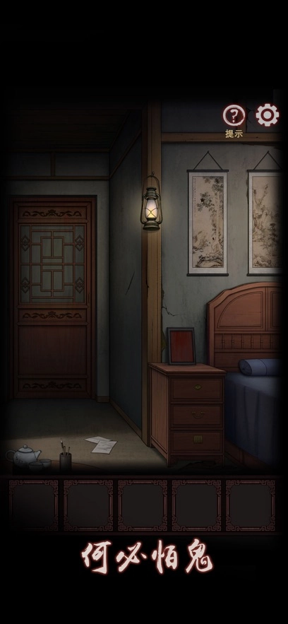 宅怨游戲中文版截圖4