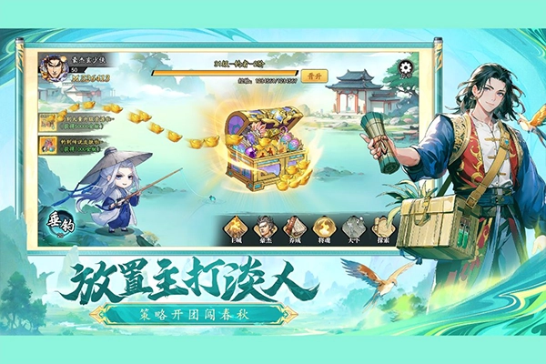 春秋玄奇最新版图1