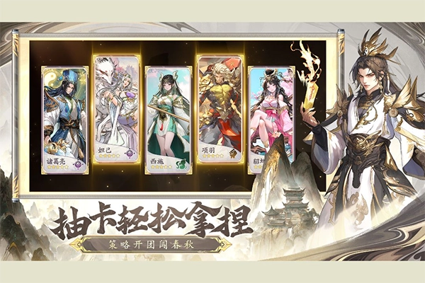 春秋玄奇最新版图4