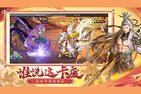 春秋玄奇最新版图3