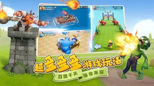 守卫与远征手机版图4