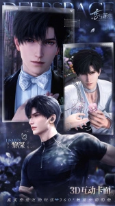 恋与深空安卓版