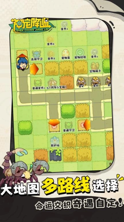 神宠降临正版(1)