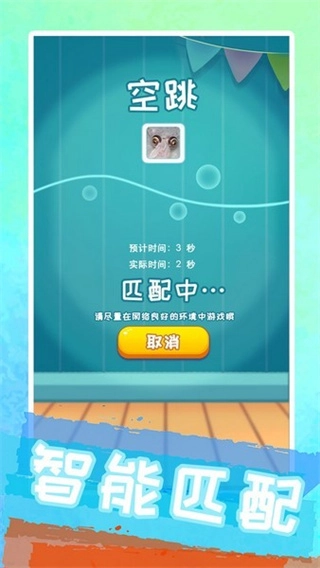 聚吧跳棋手机版图4