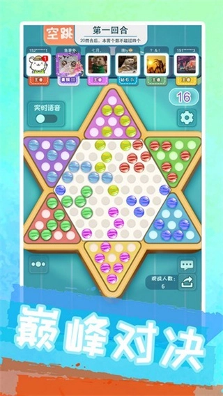 聚吧跳棋手机版图2