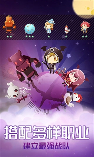 星球作战计划安卓版(1)