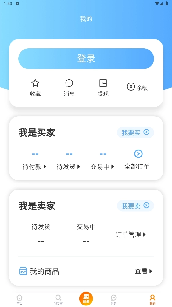 游侠账号安卓版4