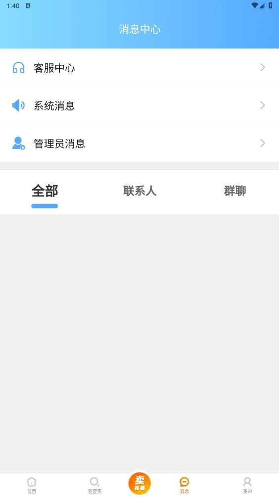 游侠账号安卓版5