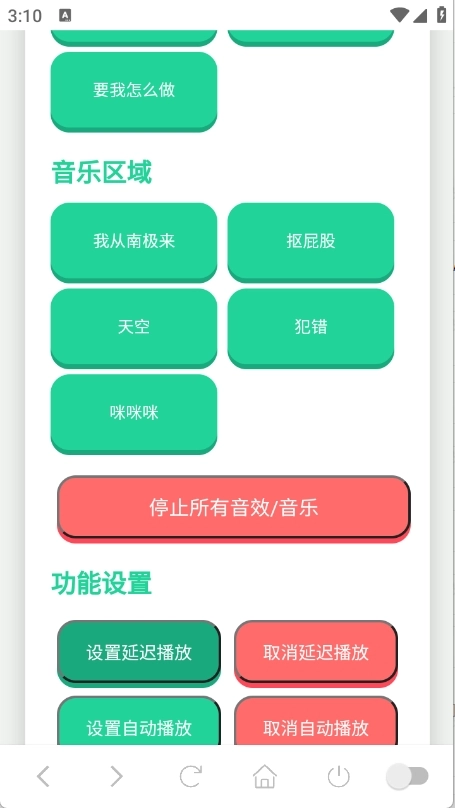 高松灯语音盒软件手机版1