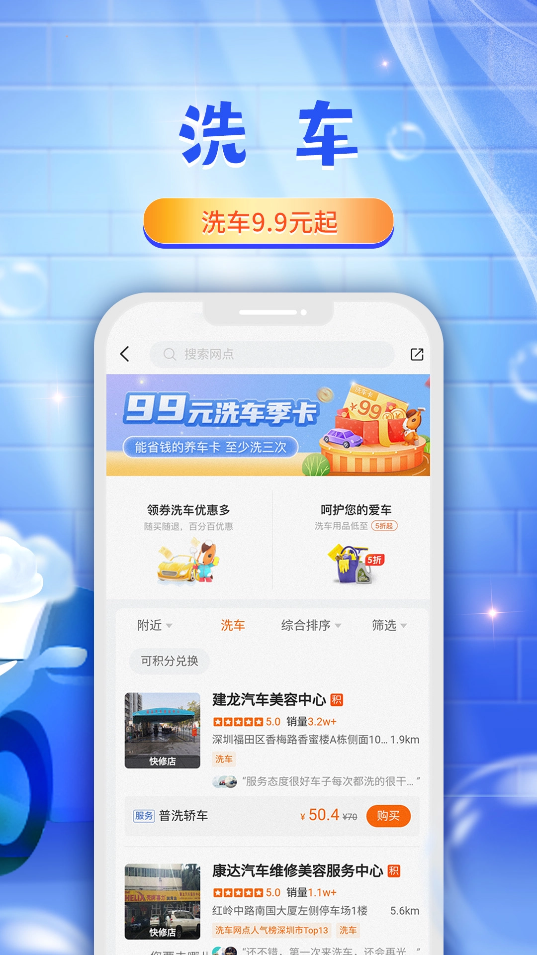 平安好車主安卓版圖4