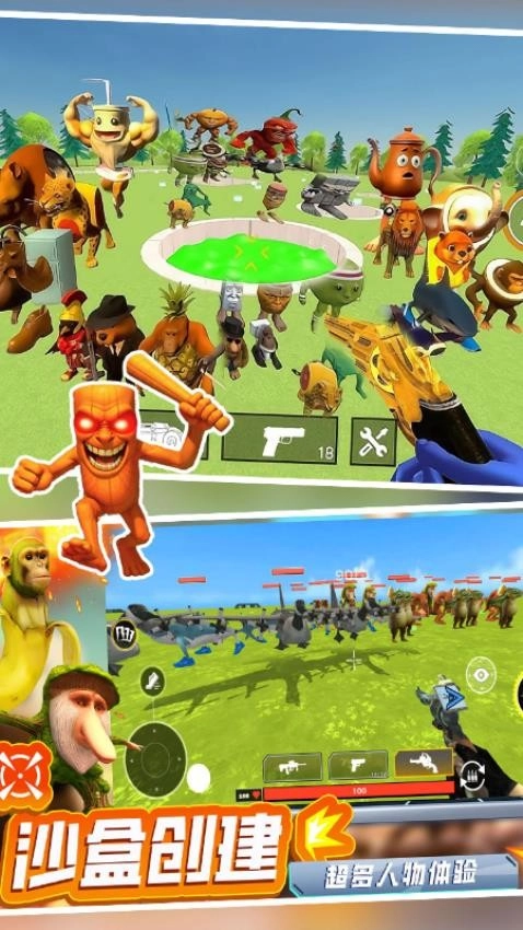 模拟荒野求生游戏图1