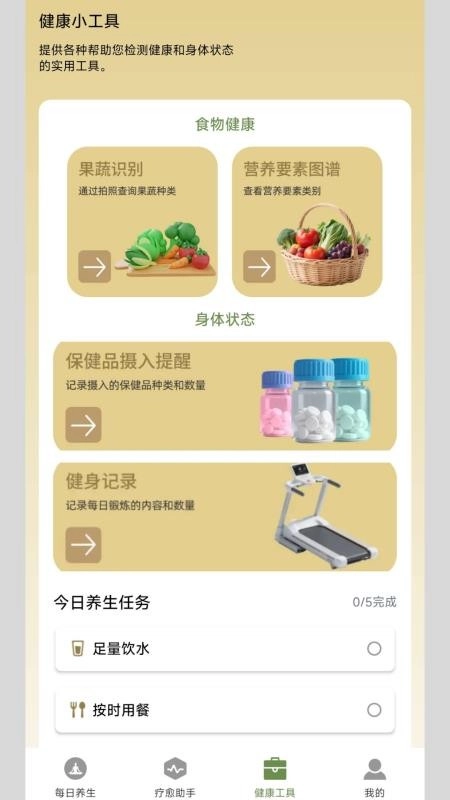 淮恒原养生专家