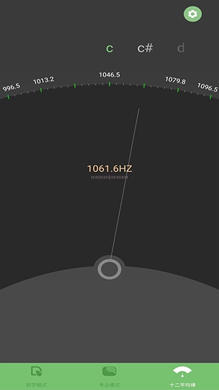 智能古筝调音器免费版
