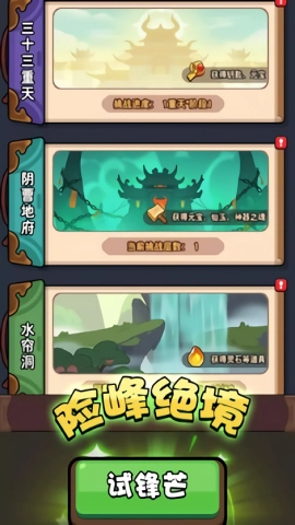 师父又被抓走啦内购版图2