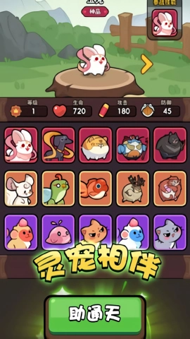 师父又被抓走啦内购版图1