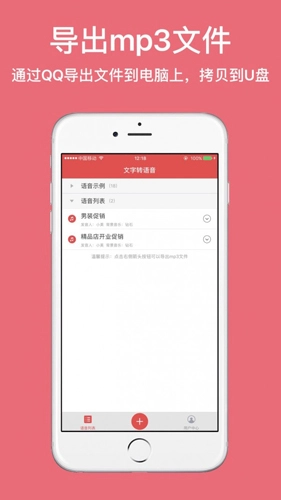 朗读女配音手机版2