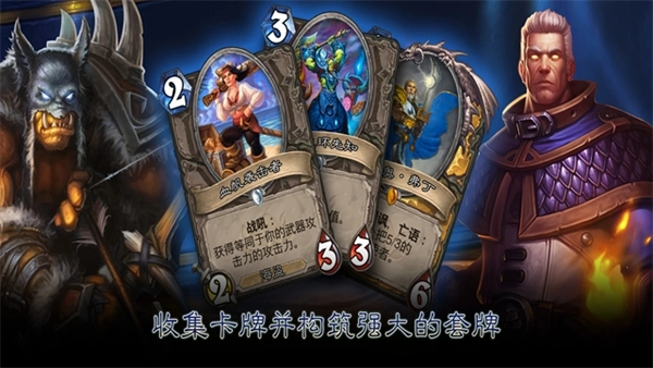 游戏专区
							                            炉石传说酒馆战棋 Hearthstone: Heroes of Warcraft截图4