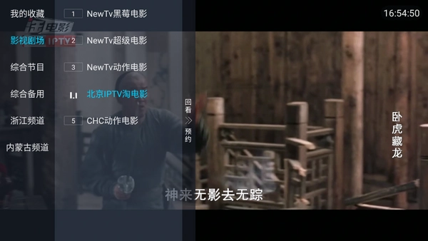 云光TV电视直播版