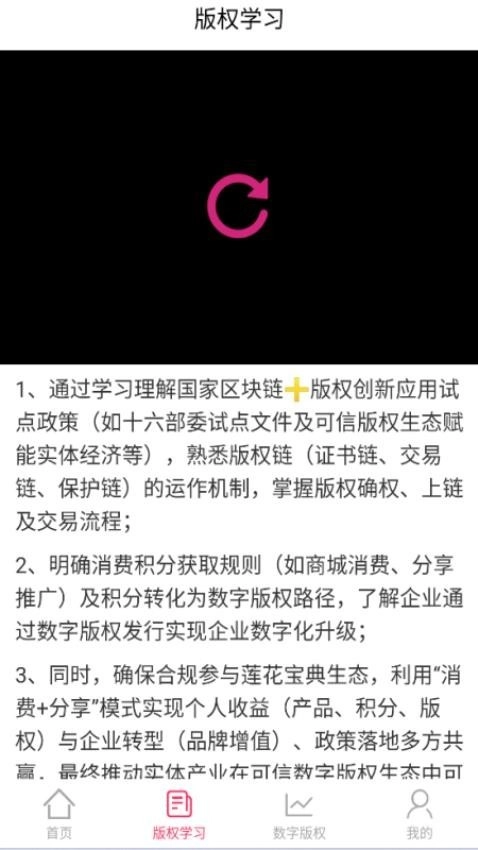 莲花宝典正式版