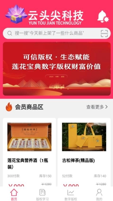 莲花宝典正式版