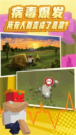 全民笑斗僵尸中文版图3