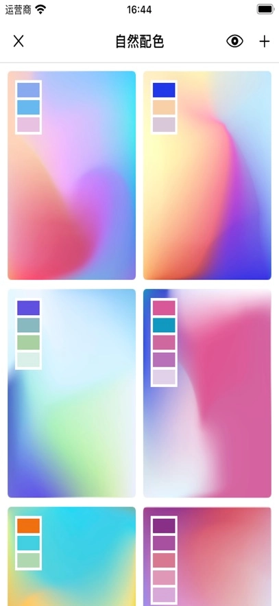 观色配色软件安装手机版