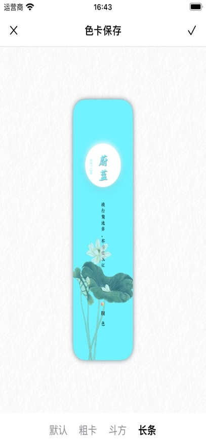 观色配色软件安装手机版