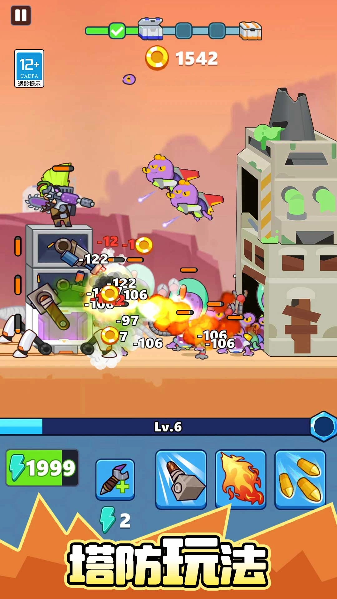 一炮轰飞你游戏图2