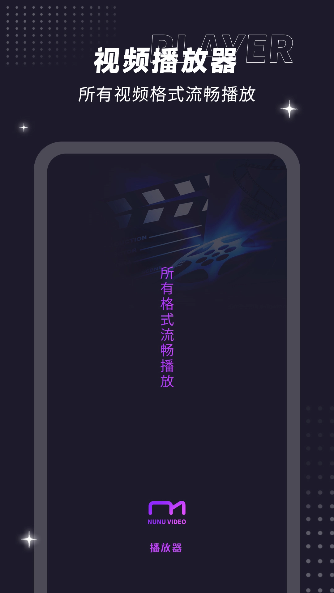 射手影音播放器正版(1)