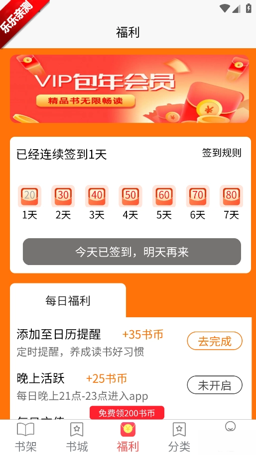 咖啡阅读最新版