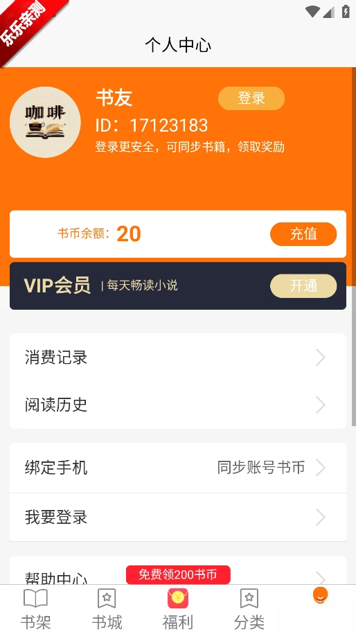 咖啡阅读最新版