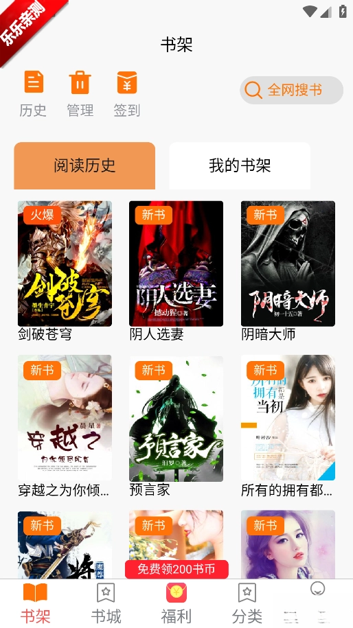 咖啡阅读最新版