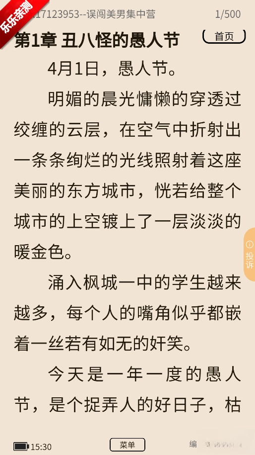 咖啡阅读最新版