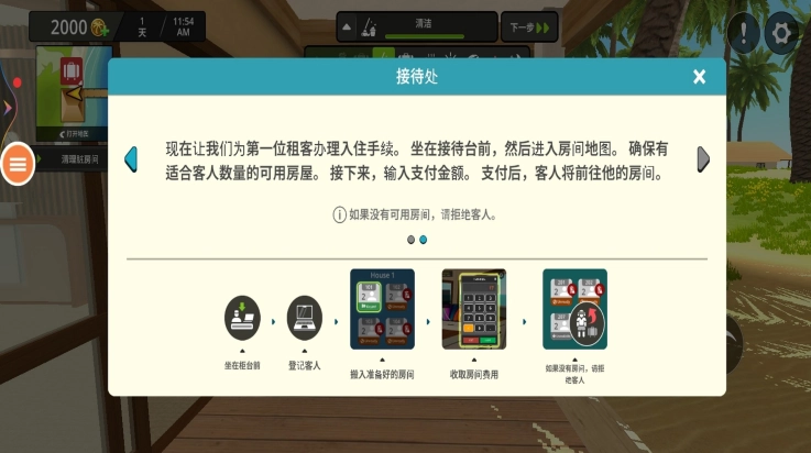 美食餐厅游戏图2