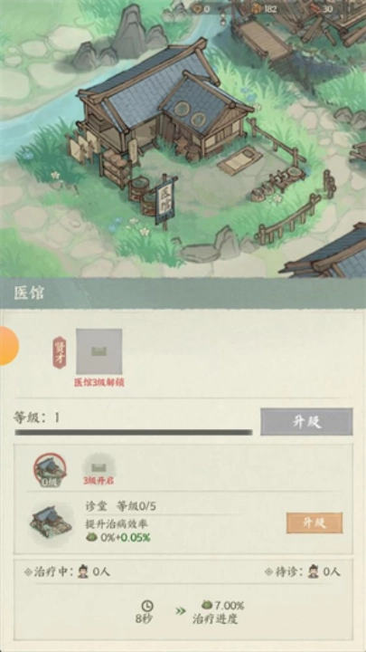 三国从种田开始游戏图2