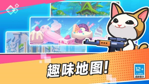 疯狂大乱斗菜单(2)