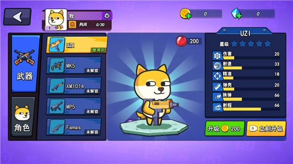 疯狂大乱斗菜单(4)