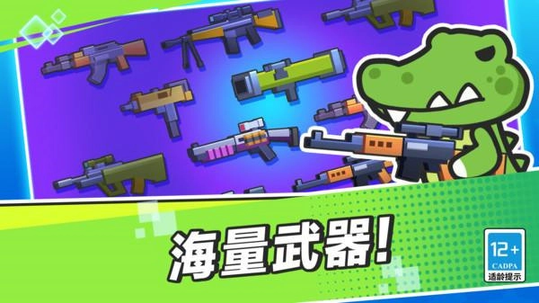 疯狂大乱斗菜单(1)