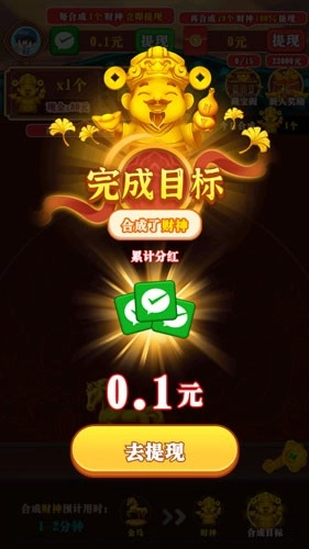 招财纳福红包版(5)