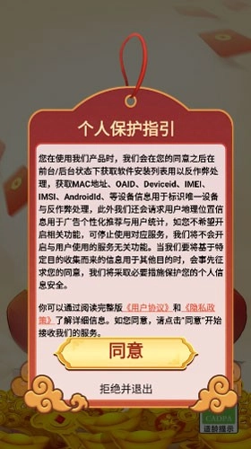 招财纳福红包版(3)