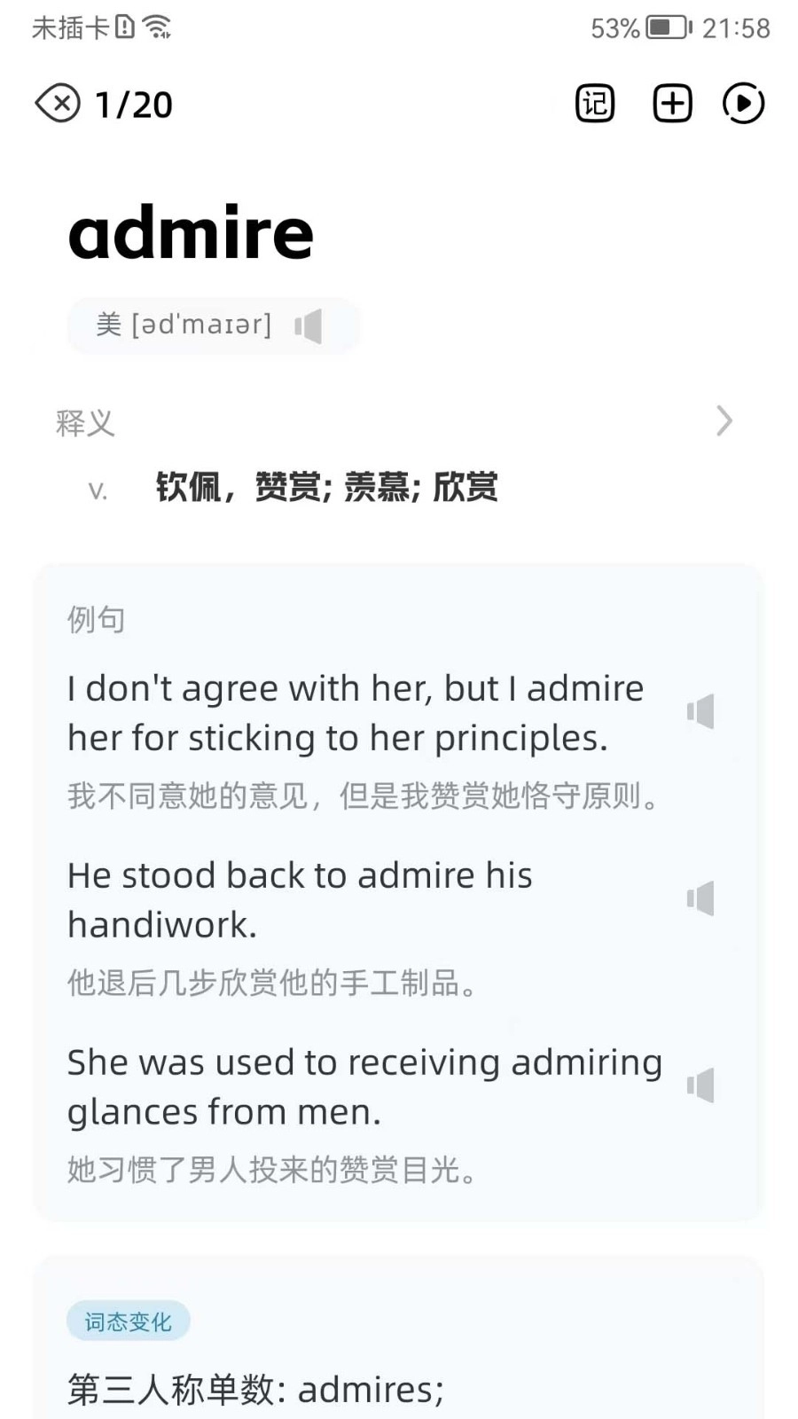 英语语法精讲免费版