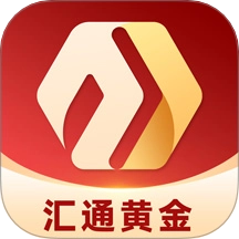 汇通黄金免费版