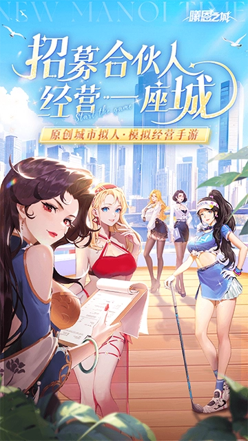 曦恩之城最新版1