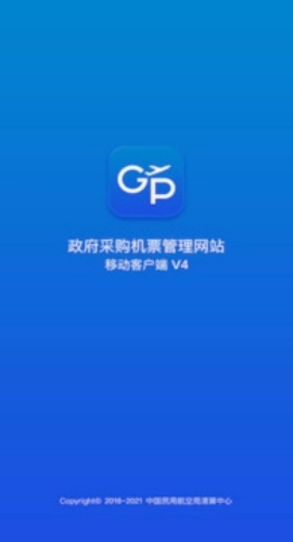 公务行截图4